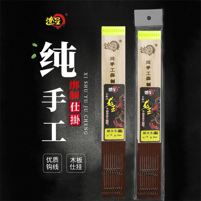 漁星新品對鉤新關(guān)東血槽無刺