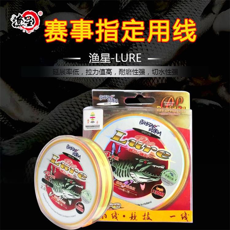 漁星PE路亞釣線lure135米