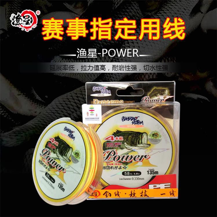 漁星PE路亞釣線power135米